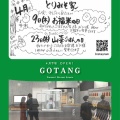 とりみそ家・しあわせ家★4月のイベント情報【洋菓子　新店　オープン　チーズケーキ　山菜ごはん　ランチ　豆ごはん　 とりあみ焼き　明和　三重県　レジャー　地方発送】