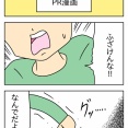 【PR漫画】ふざけんな！？！？？
