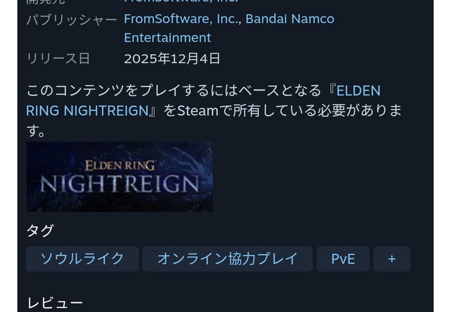 【悲報】ナイトレインDLC、間もなく圧倒的不評へ