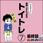 ねぎ漫画ブログ