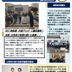 石田ようじ活動日誌　「石見銀山　世界遺産のまち」