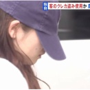 【画像】慶応大学4年 新沢かれん容疑者逮捕　バイト先の客のロッカーをマスターキーで開けてクレカ盗み使用・・・