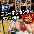 【心斎橋】3000円で大満足！コスパ抜群の「ニューすしセンター」