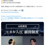 【朗報】大人気YouTuberさん、月500万円で月1回1時間相談に乗るサービスを始めるｗｗｗｗｗ