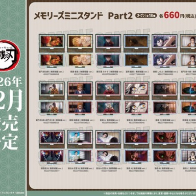鬼滅の刃 遊郭編 コラボダイニング 第4期 : 鬼滅の刃GOODS ～グッズ
