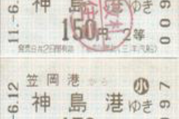 仮 無計画収集記 中国 四国地方航路