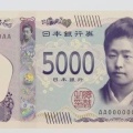 【画像】5000円札ってブサイクすぎんか