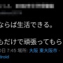 【悲報】教育ママさん「子ガチャ失敗。子供が本命校に落ちた。やはり夫の家系は駄目だ。腹が立つ💢」