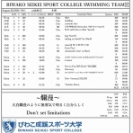 Make your swim... BIWAKO Swim Team