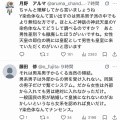 男系天皇のY染色体論、左派の間では「アレはトンデモ」という認識が広がる。一方、右派はそのまんま受け容れちゃう人が続出。ウヨちゃんさぁ…