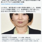 前橋市長選、前職小川晶氏（43）が再選　反対派にとどめを刺す