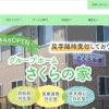 ㈱マウントバード社内研修「令和3年4月介護報酬改定について」