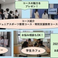 2025年度オープンキャンパス8月24日（日）【子ども教育学部】