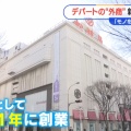 【画像】ガチの上級国民さん、百貨店が家に来て暇つぶしに94万円の宝石をお買い上げ