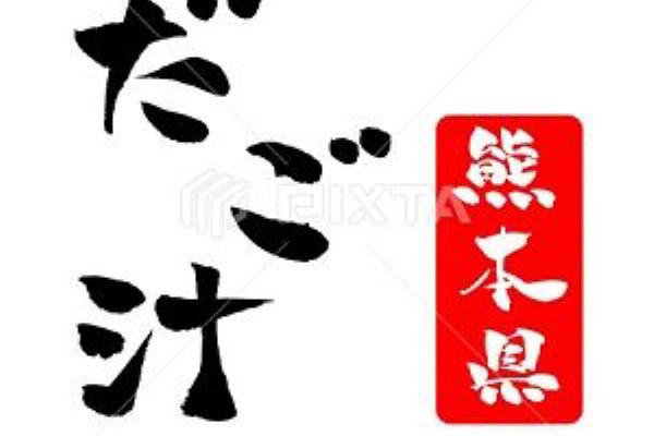 みさとぷりんと イラスト 背景素材 広告