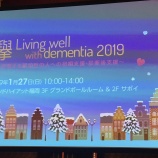 『90歳以上の認知症は治療すべきかどうか?!』の画像