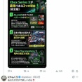 [Xアンケートbox]インプレ乞食業Xbox族、何を思ったか“PS5はやめとけ、XSXを目指せ、さあどのゲーム機が欲しい？”とアンケ実施→PS5が首位に