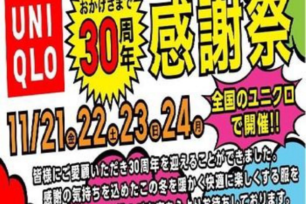 30代メンズファッション スタイリストが選ぶオススメアイテム 14年11月