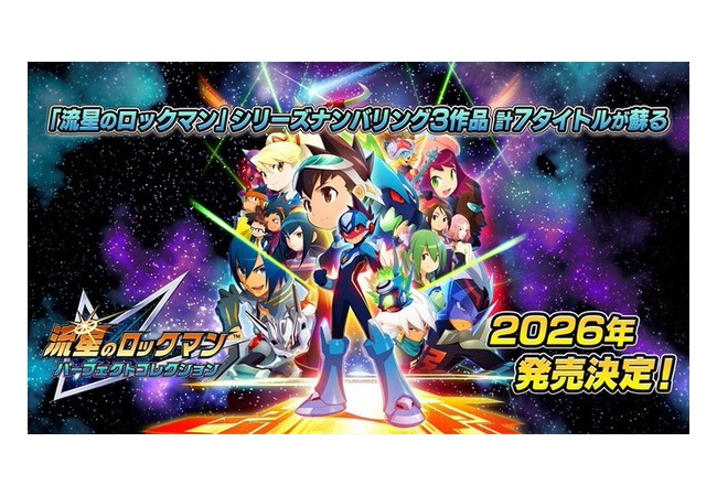 『流星のロックマン パーフェクトコレクション』の各ストアページを公開されるもSwitchの表記が・・・