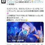 【悲報】ストリートファイターの人気キャラ、変わり果てた姿で見つかるｗｗｗｗ