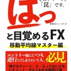 FXトレーダーZのブログ