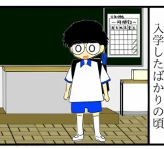 小学生男子ぃは発達障害じゃありませんので