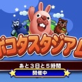 【パワプロアプリ】ポコタスタジアムで球種間違えた場合の対処方法と攻略情報！