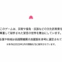 【神ゲー】Switch『桃太郎電鉄ワールド』、コロナと思しき病原菌から世界を救う希望に満ちた神ゲーだった！画期的な新要素◯◯も搭載！　ほか小ネタまとめ