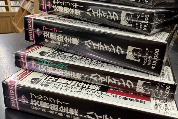 ディスクユニオン大阪クラシック館 - 中古CD
