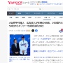 大谷翔平さんの広告収入が判明したけどガチでエグいｗｗｗｗｗｗｗｗｗｗｗｗ