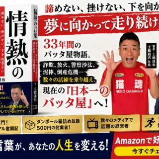 超激安日記