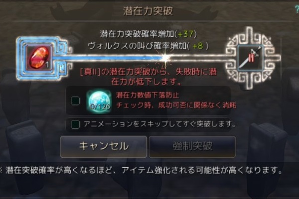 黒い砂漠 ギルドclowncrown 潜在能力突破