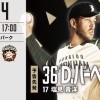 【楽天vs日ハム18回戦】1（指）西川