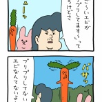 キューライス記