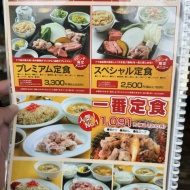鳥のいちばん美味い食べ方教えます！〜伊万里　ドライブイン鳥　伊万里店〜