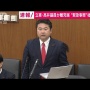 ウーマン村本さん、セクキャバ通いの高井議員を称賛「彼は本物の政治家」
