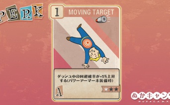Fallout 76：Moving Target（Agility）