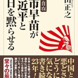 『阪神びいき、高市びいき』の画像