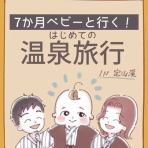 弥生りな│育児日記
