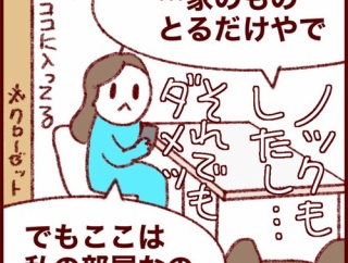 久しぶりに会った上姉妹の話　長女編