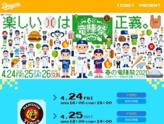 【悲報】中日・与田監督、公式ドット絵でも肩幅がデカイｗｗｗ