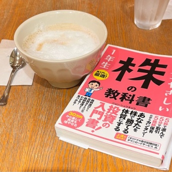 ハロワのセミナーと今さらながら株の入門書