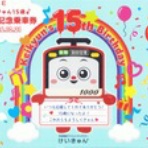 13番まどぐち