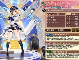 【城プロ】回復すんなし…