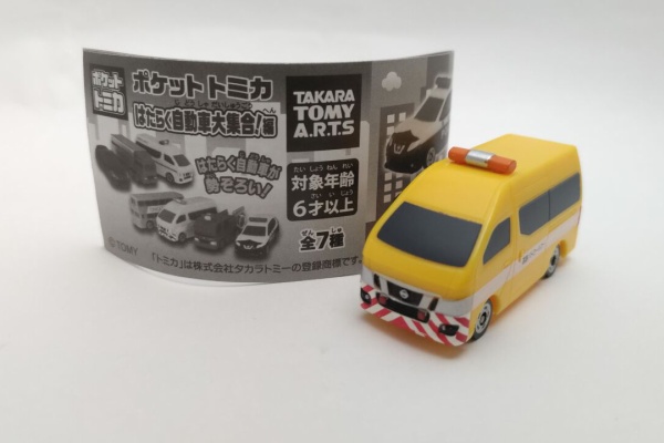 ポケットトミカ大百科