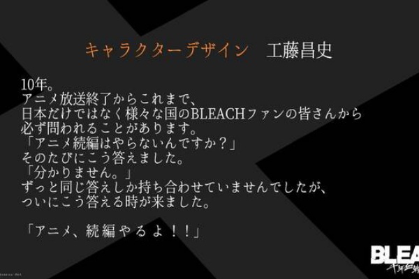 Bleach アニメ 千年血戦篇pv公開 2022年10月放送開始 ジャンプしか勝たん Bleach アニメ 千年血戦篇pv公開 2022年10月放送開始 ジャンプしか勝たん