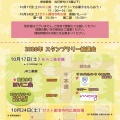 スタンプラリー抽選会の景品！ご提供ありがとうございます。