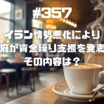 ～不動産競売で大失敗、、、でも復活～サラリーマン大家の不動産投資「ななころびやお記」