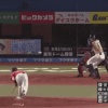 【悲報】大田泰示さん、ヒットを打つも1塁ランナーを追い越してアウトに…