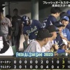 【フレッシュオールスター】ウエスタン選抜が快勝！阪神ドラ1森下が3安打3打点でMVP！オリックス野口と楽天平良が優秀選手賞